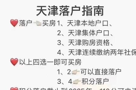 天津户口在北京上班社保怎么上