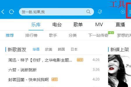 酷狗音乐如何k歌