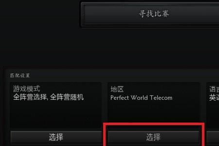 dota2丢包率高怎么办