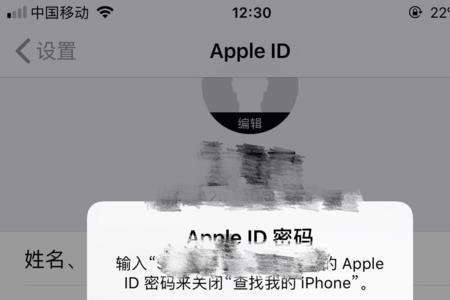 苹果电脑怎么退出id