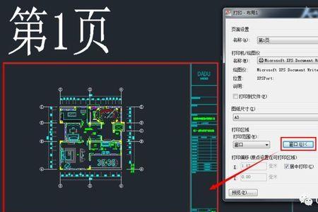 cad如何将框选的部分全屏显示