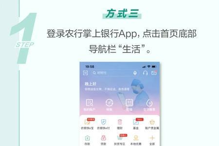 农行app 怎么取消医保电子凭证