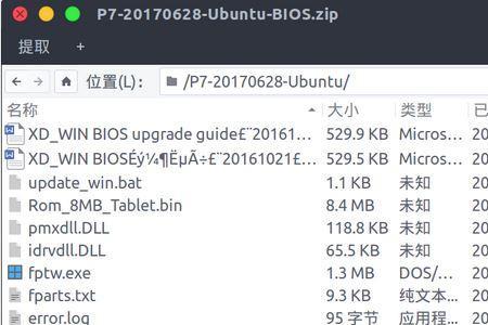 gpd电脑进入bios的方法