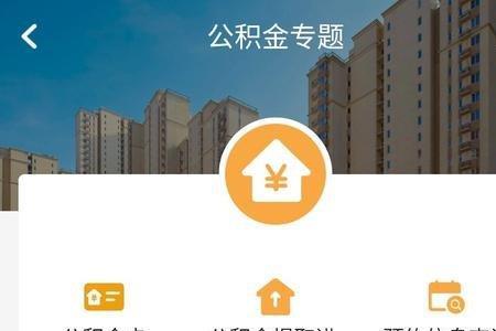 公积金汇缴以后怎么缴费