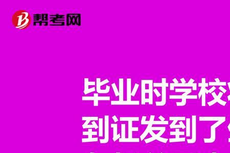 档案可以提前报到吗