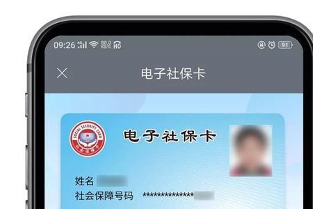 临潼社保卡在什么地方领