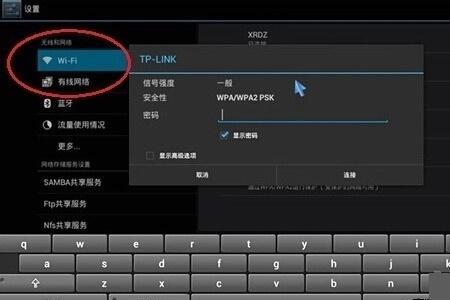 遥控器没有字母键怎么输入wifi密码