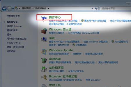 win7安装程序控制面板没有