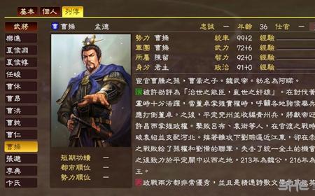 三国志霸王大陆13君主武将怎么玩