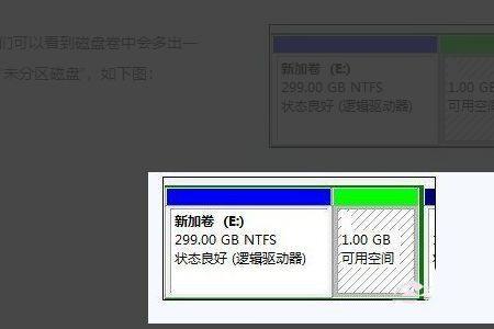 win7扩展不了已删除磁盘空间