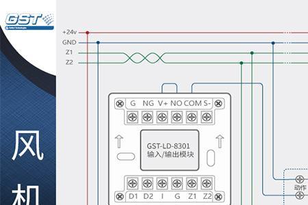 海湾8304电话模块用途及接线方法