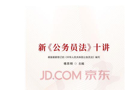 公务员可以搞法律咨询吗