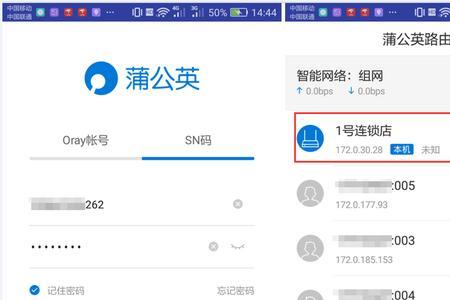 怎样下载管理路由器的手机APP