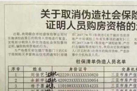 社保人数证明怎么弄