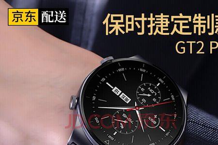 华为手表watch gt2保时捷值得买吗