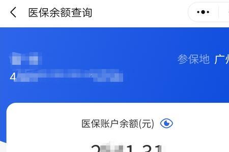 农村医疗保险密码忘了怎么办