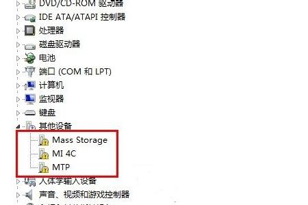 小米手机链接电脑无法安装驱动