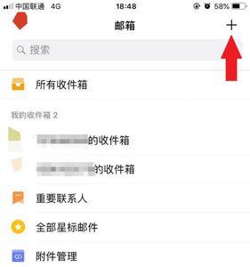 QQ邮箱邮件怎么打印