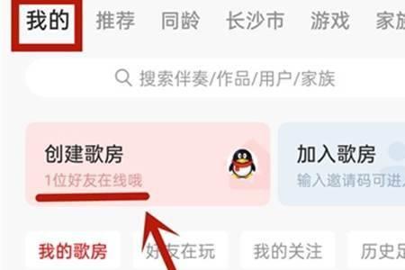 全民k歌歌房怎么听唱过的歌