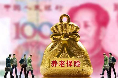 三金养老金可以取出来吗