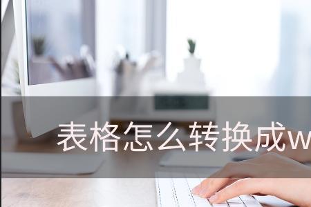 word文档单元格文字上下如何调整