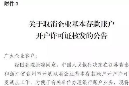 一般户和基本户被冻结怎么解开