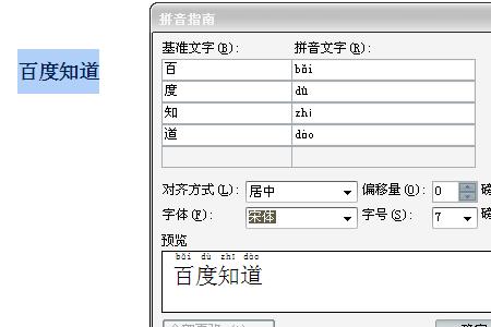 怎么设置打字时把简体换成繁体