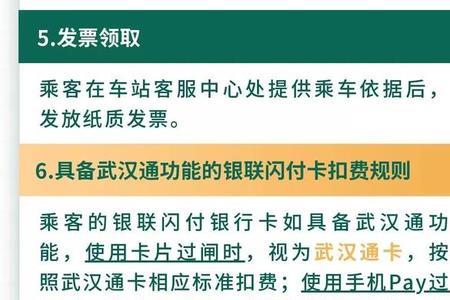 武汉市民60岁如何办理乘车卡