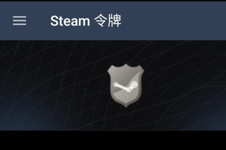 steam自启动怎么取消