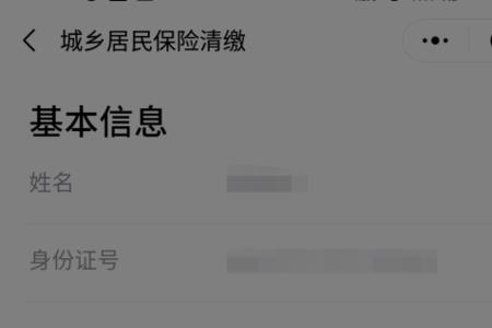 为什么医保查询险种总是点不开