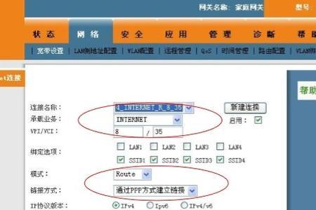 家庭网关怎么设置路由器