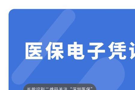 医保电子凭证如何更改参保地