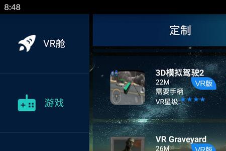 vr手机怎么分屏的