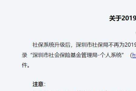 社保停了又去开通需要什么手续