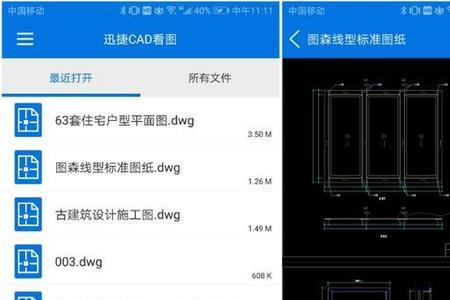 cad图纸如何存到手机里