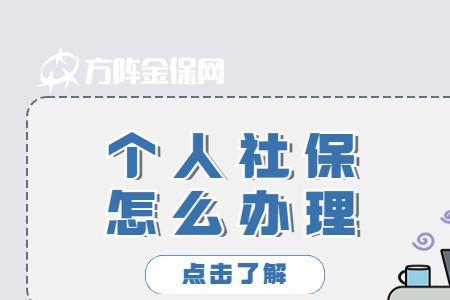 个体工商户45岁如何办理养老保险