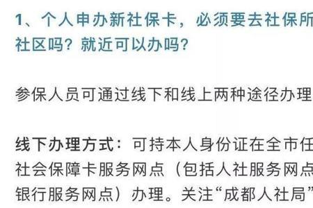 怎么激活社保卡金融功能