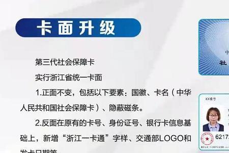 拿到社保卡需要做什么