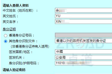 曾用名查册怎么查