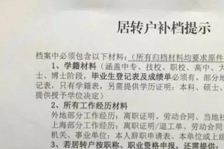 去学籍档案都需要哪些证件