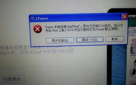 ipad已停用连接itunes一键恢复