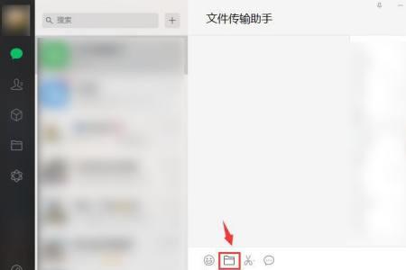微信文件传输助手如何传电脑