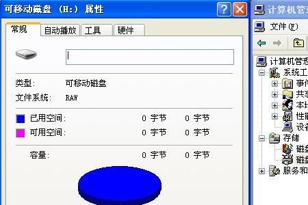 u盘格式化字节怎么设置