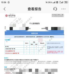 电子版征信报告怎么查询