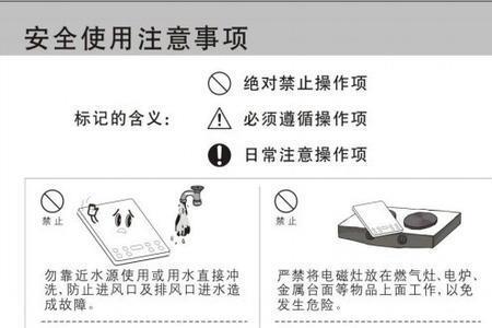 尹派电磁炉使用方法