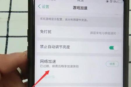 为什么有的手机打游戏可以加速