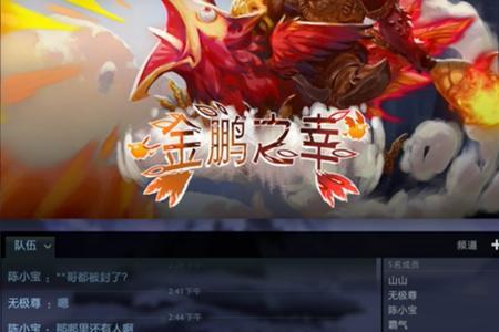 DOTA游戏是如何匹配队友