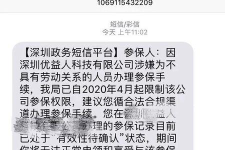 为什么社保缴费了没有收款信息