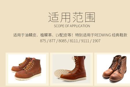 redwing9111起褶怎么保养