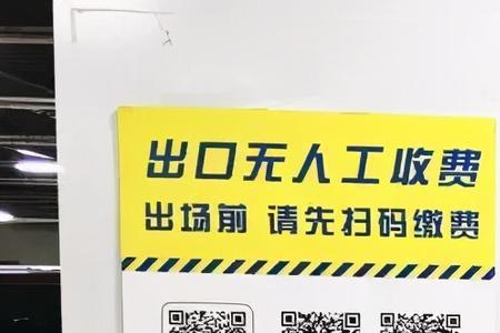 长沙路边停车怎么缴费公众号